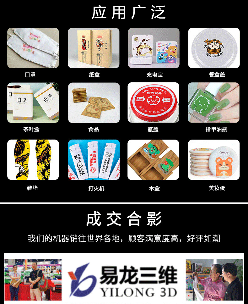 uv高速機詳情_07